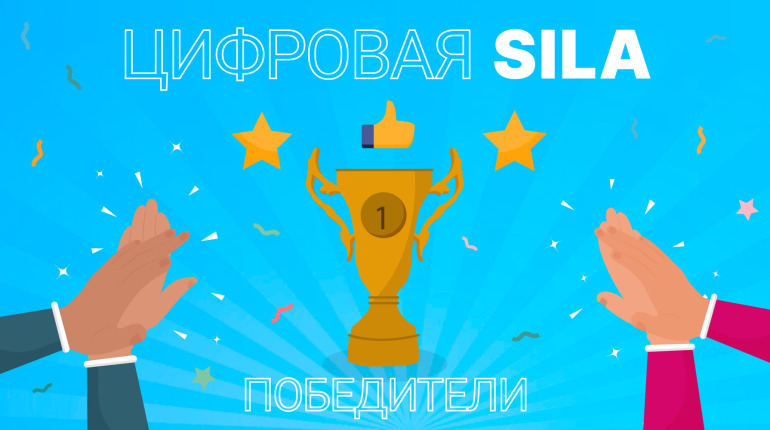 Winning projects of the “Digital SILA” competition