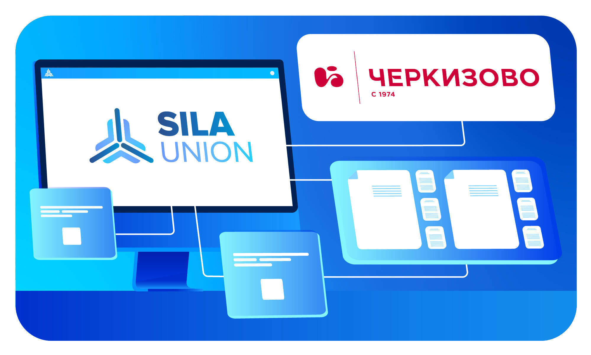 SILA Union для трансформации ERP-системы &mdash; Группа &laquo;Черкизово&raquo;
