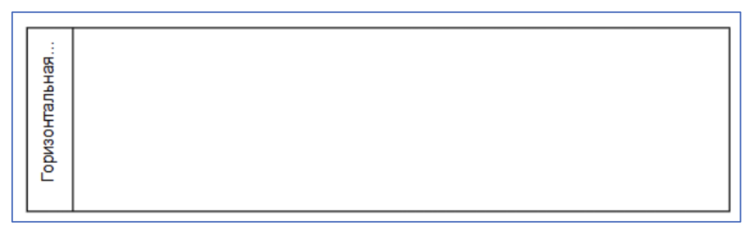 Рисунок 1. Графическое представление символа "Дорожка" в SILA Union
