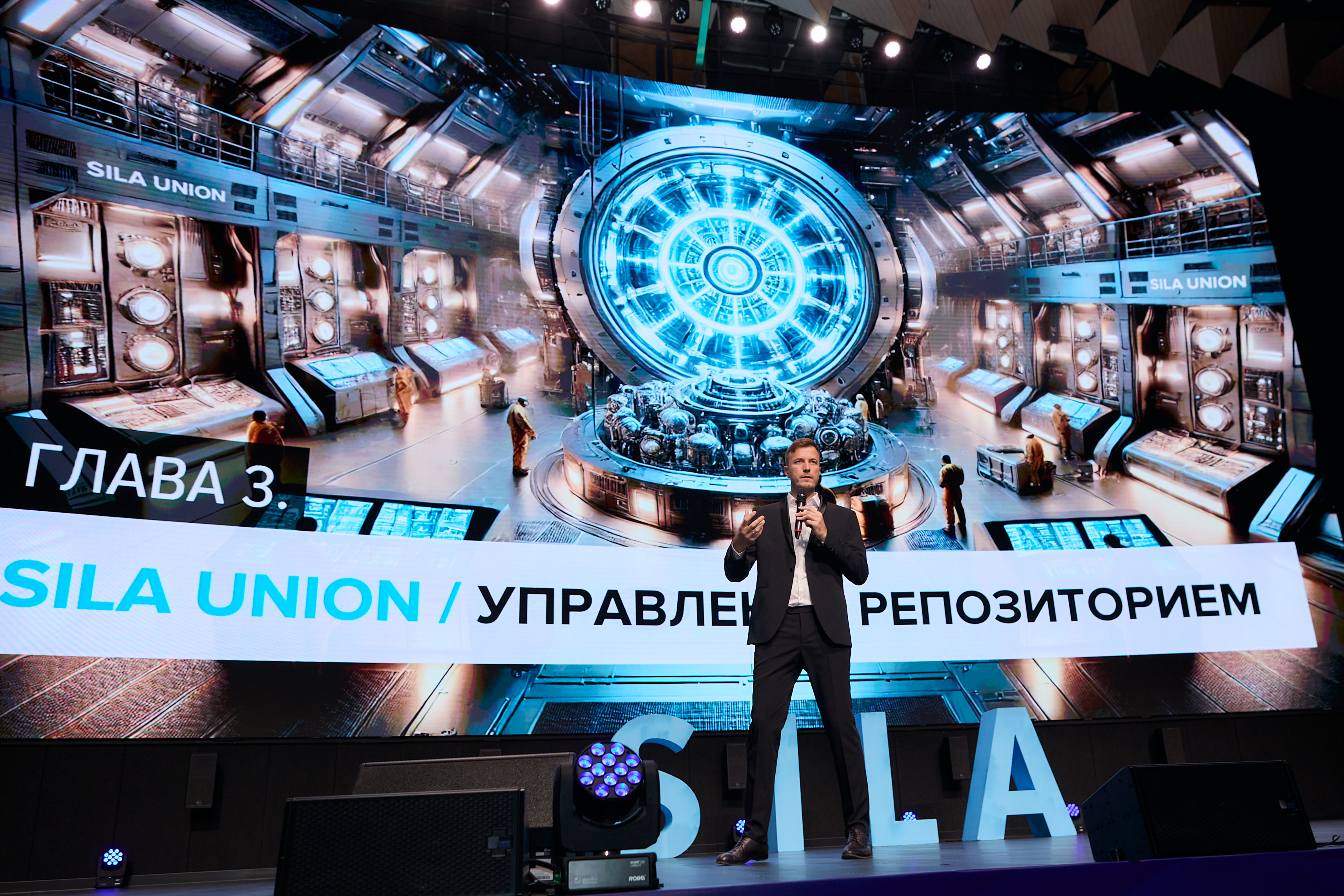 Итоги конференции “Цифровая сила предприятия с SILA Union” 2024