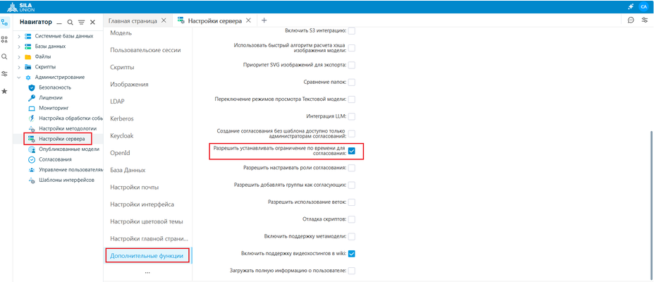 графического сравнения для моделей в SILA Union