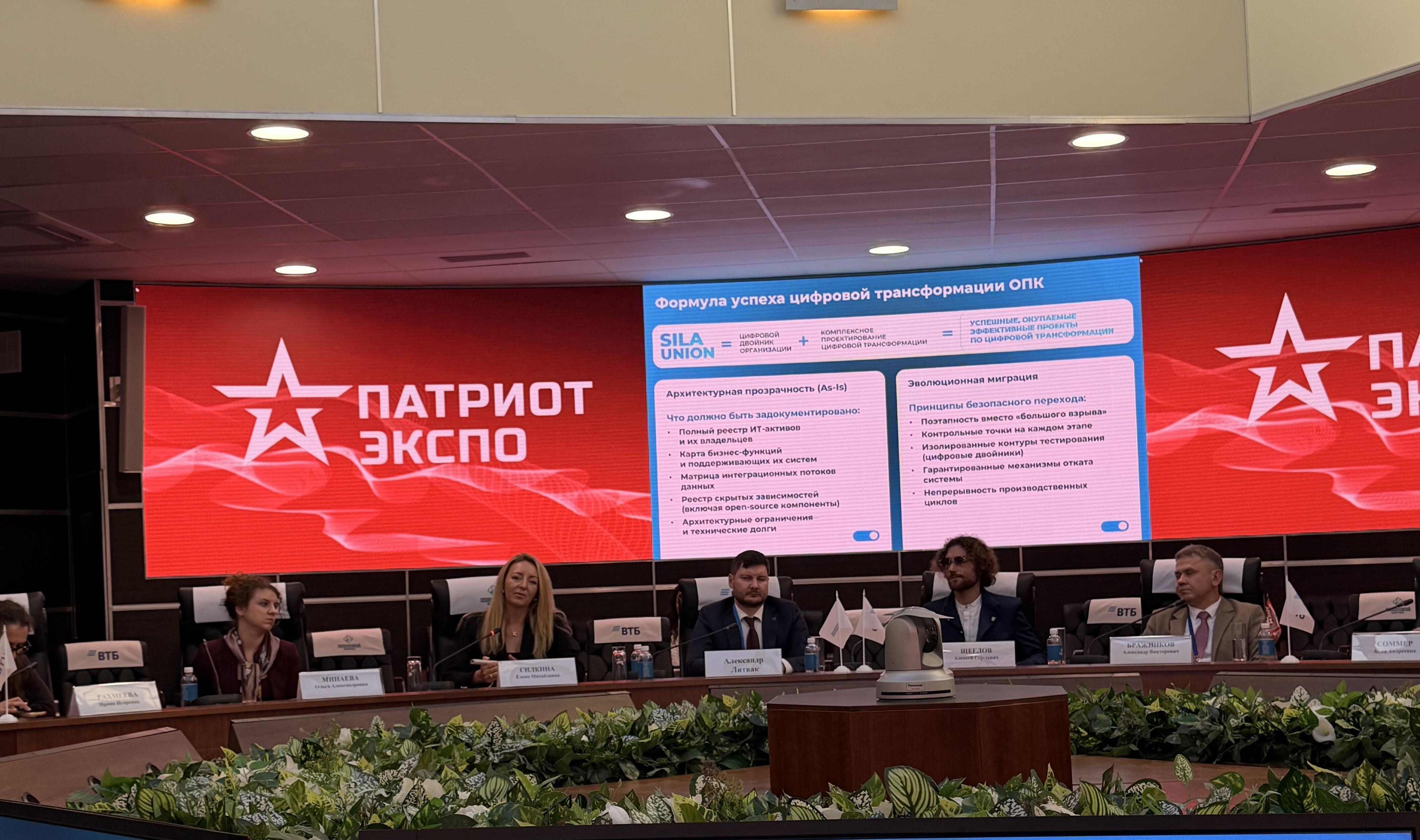Цифровая трансформация ОПК