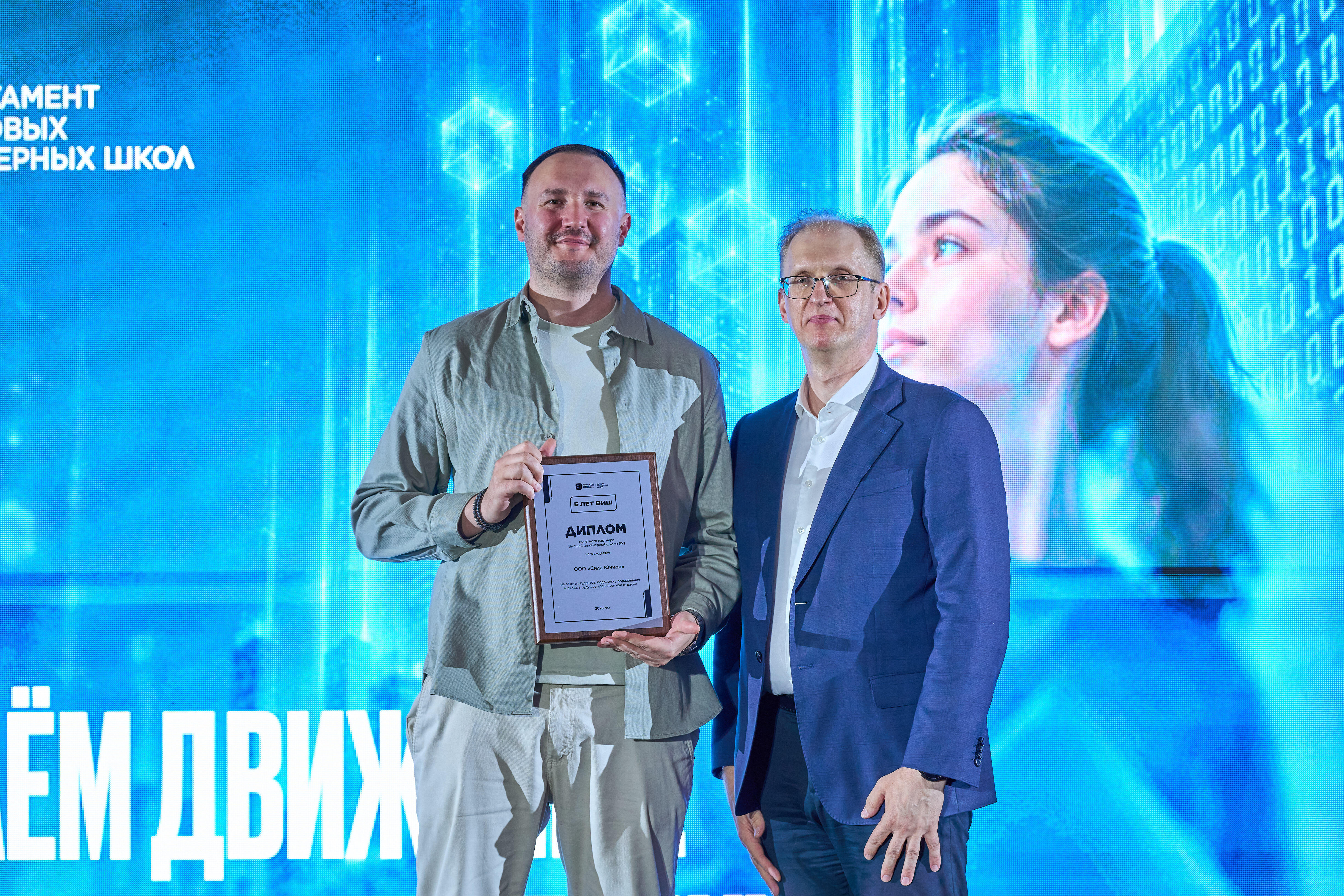 SILA Union признана почетным партнером Высшей инженерной школы РУТ МИИТ