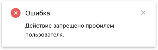 Рисунок 3. Ограничение доступа к конфиденциальным данным