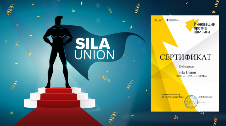 Sila union что это