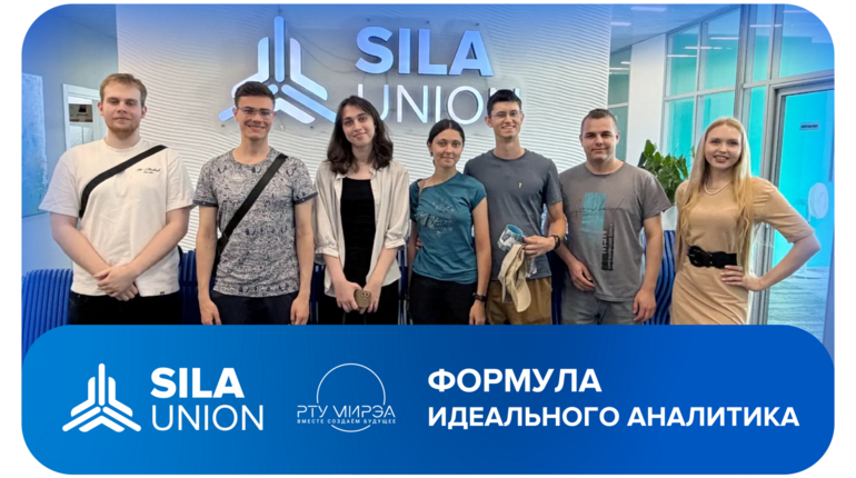 Формула идеального аналитика