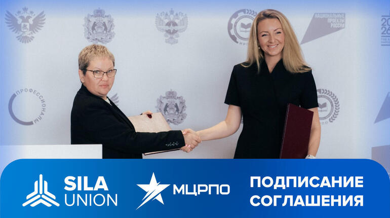 SILA Union и МЦРПО: интеграция отечественного ПО в профессиональное образование Москвы