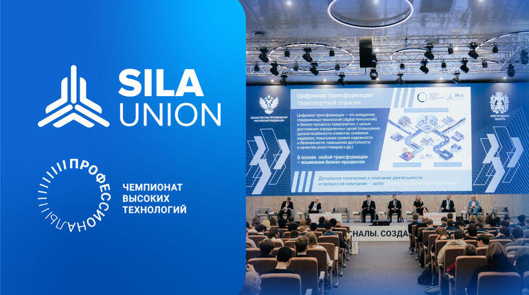 SILA Union на ЧВТ 2026