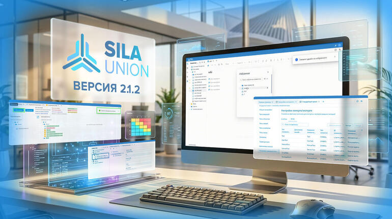 Релиз SILA Union 2.1.2