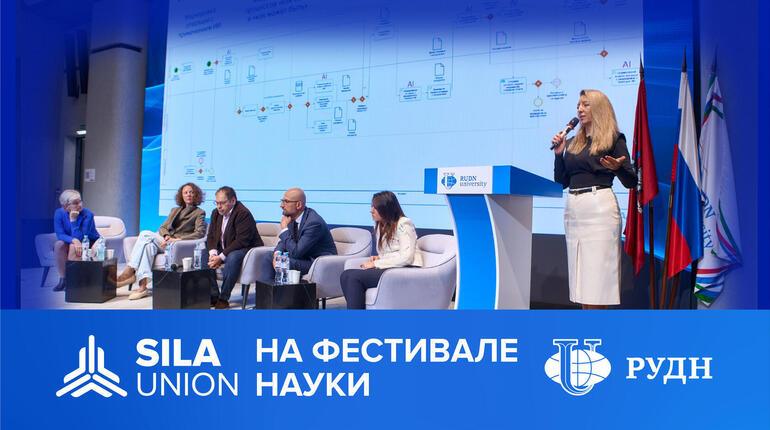 SILA Union на Фестивале науки РУДН