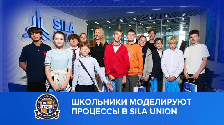 С моделированием процессов в SILA Union справится даже школьник