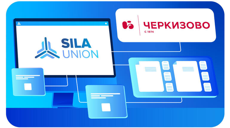 SILA Union для трансформации ERP-системы &mdash; Группа &laquo;Черкизово&raquo;