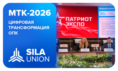 МТК 2026. SILA Union
