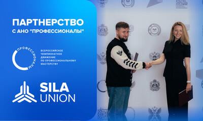 SILA Union и &laquo;Профессионалы&raquo; подписали соглашение