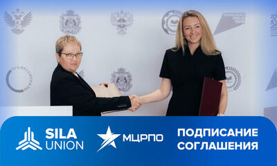 SILA Union и МЦРПО: интеграция отечественного ПО в профессиональное образование Москвы