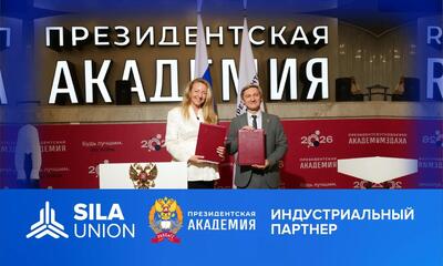 РАНХиГС и SILA Union подписывают соглашение о сотрудничестве