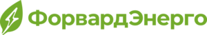 ФорвардЭнерго