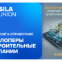 Управление девелопментом: новая книга Р. Исаева и SILA Union о стратегиях и KPI