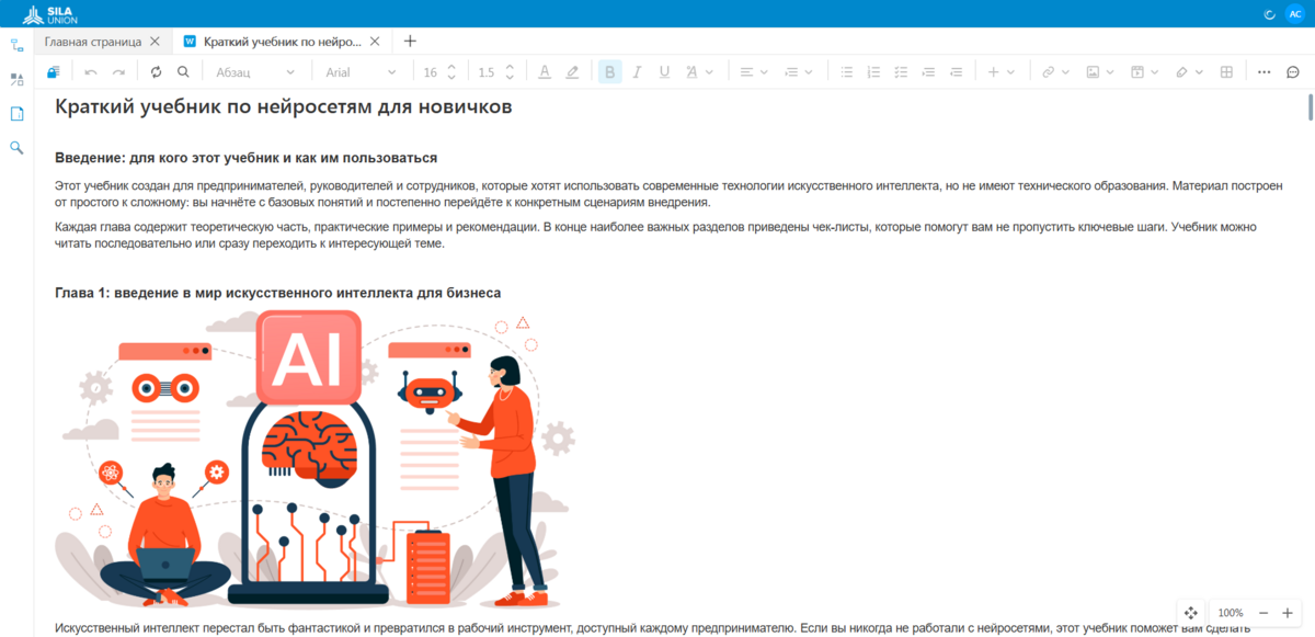 Знания по ИИ.png