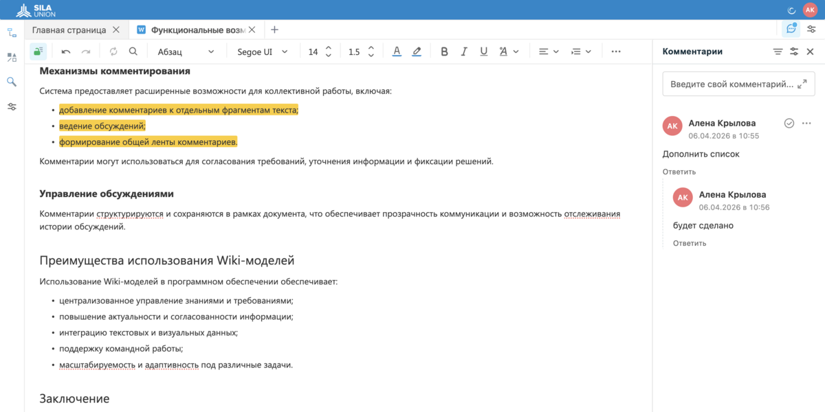 Управление документацией.png