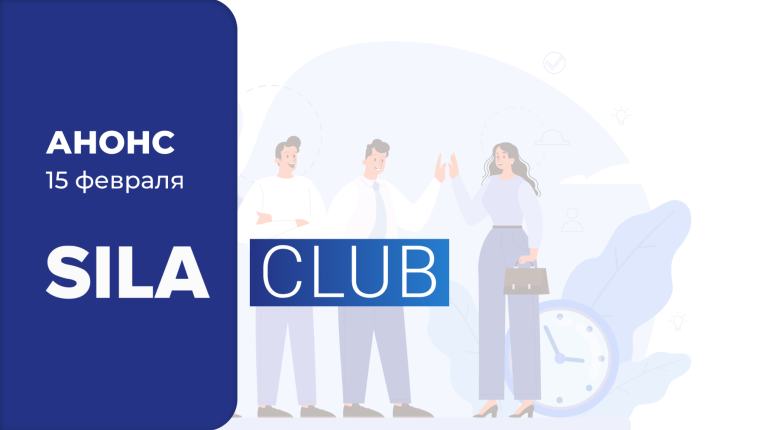 SILA CLUB participants will meet on February 15th to discuss Digital Twins