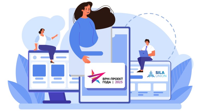 The "BPM Project of the Year 2025" Competition Launches with SILA Union’s Information Support