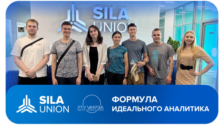 Формула идеального аналитика