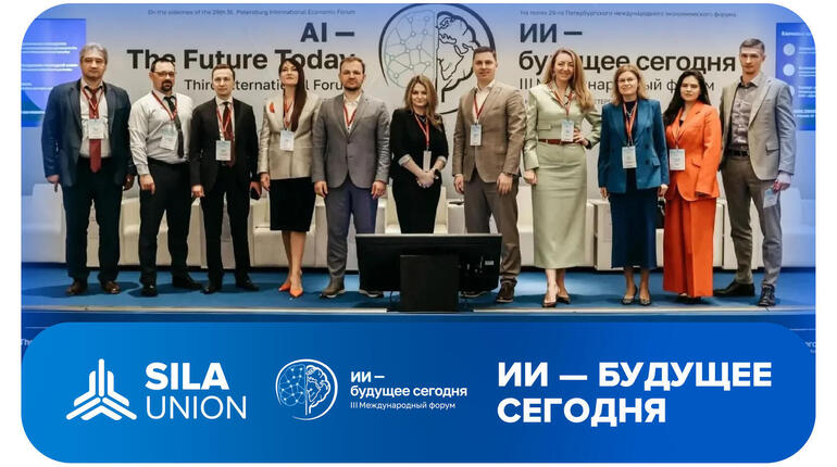 Оценка эффективности внедрения AI-решений на SILA Union