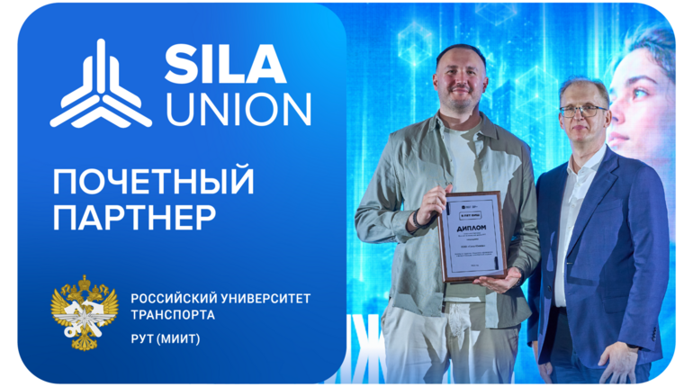Почетный партнер РУТ МИИТ