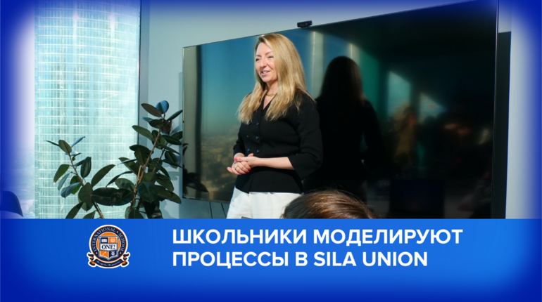С моделированием в SILA Union справится даже школьник