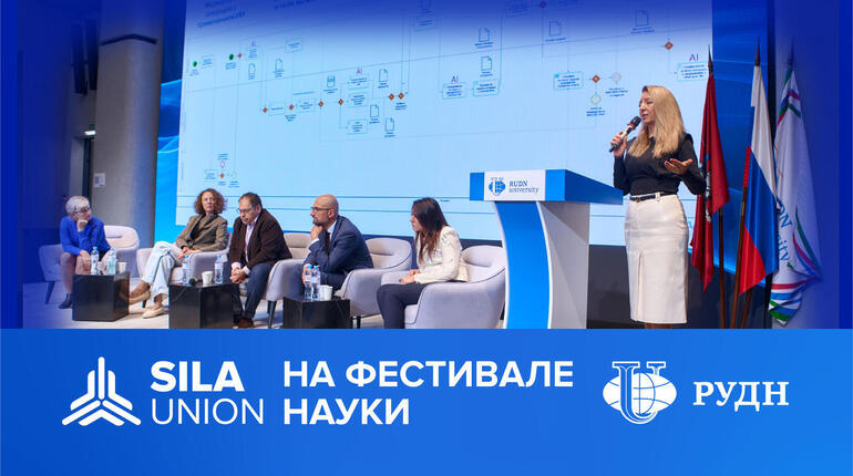 SILA Union на Фестивале науки РУДН