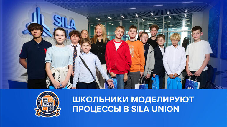 С моделированием процессов в SILA Union справится даже школьник